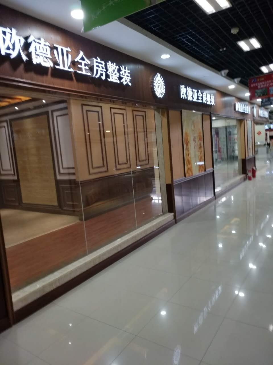 集成墙面